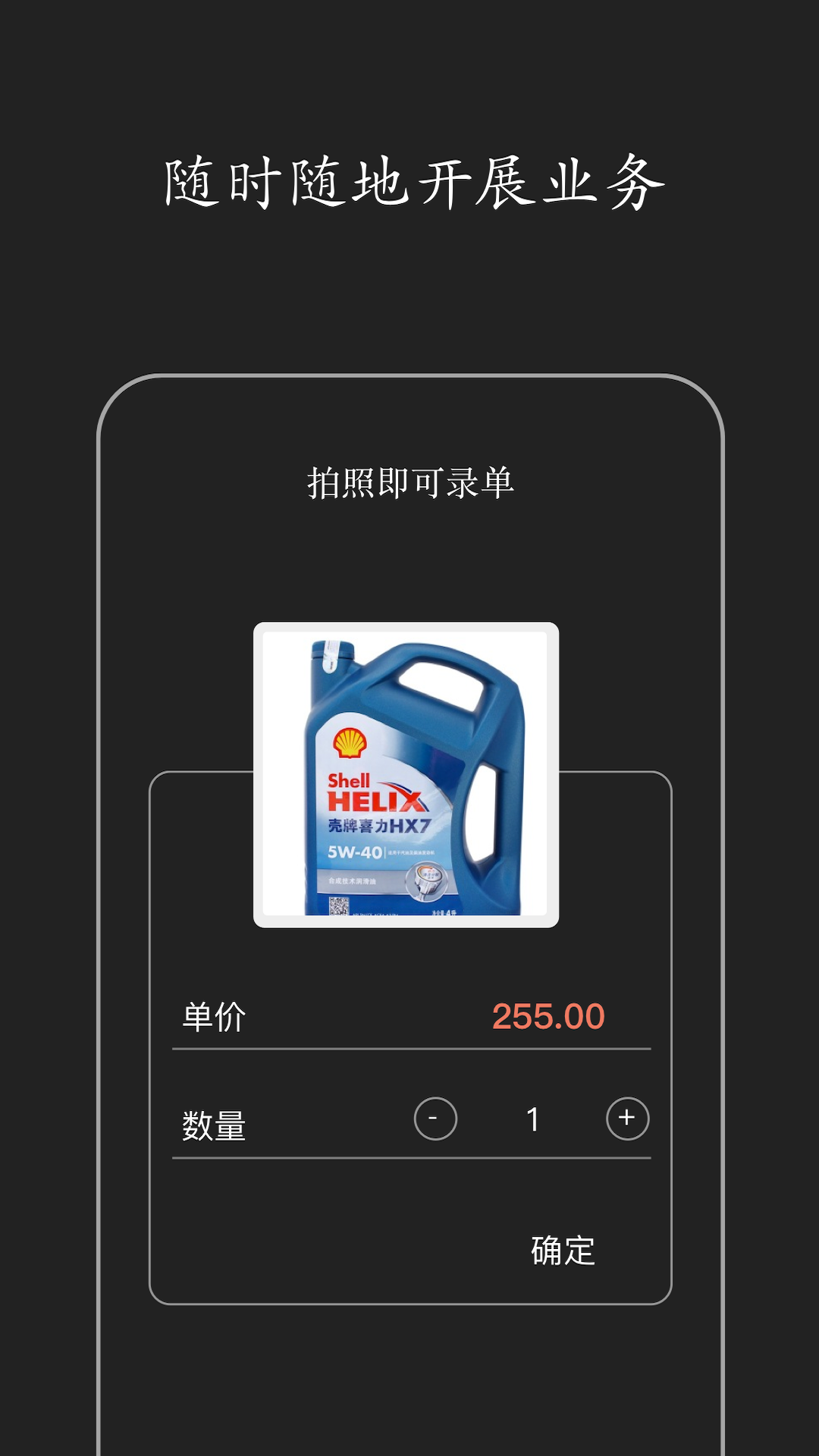 百草进销存截图3
