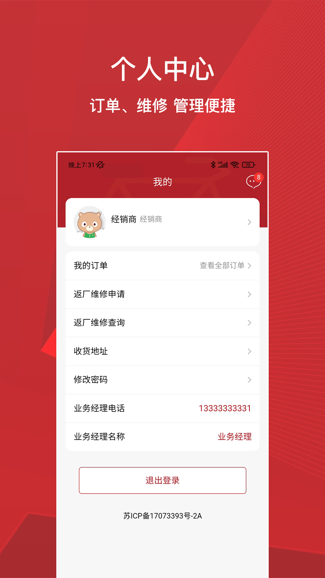 亿泰物联