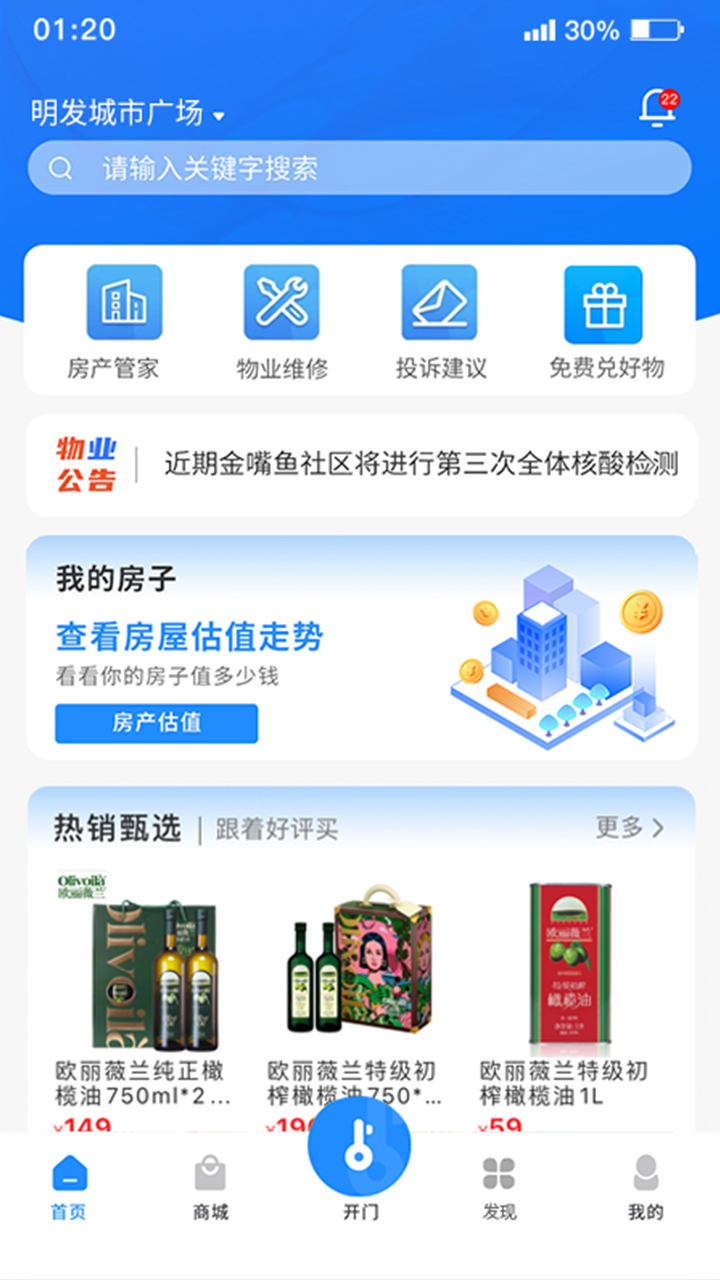 瑞智生活截图1