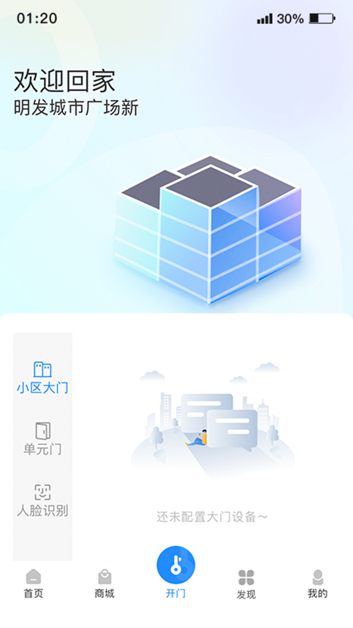 瑞智生活截图3