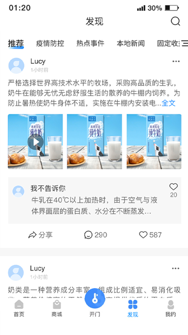 瑞智生活截图4