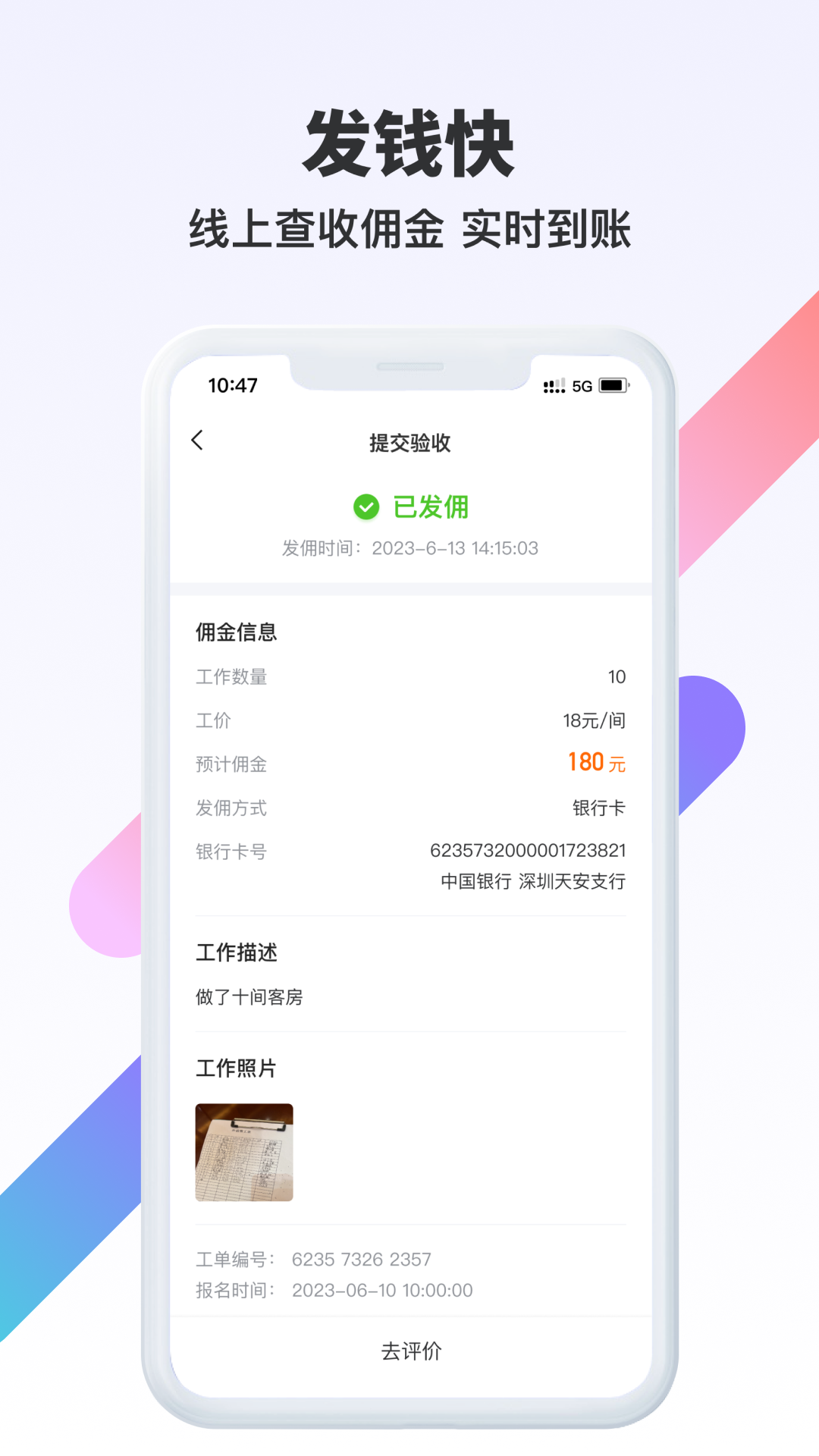 众乐有活截图4