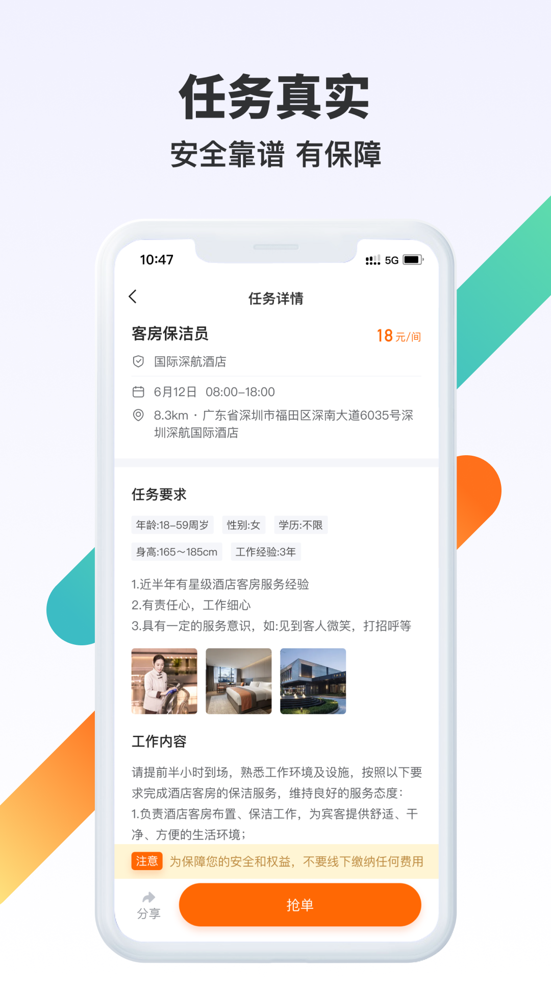 众乐有活截图2