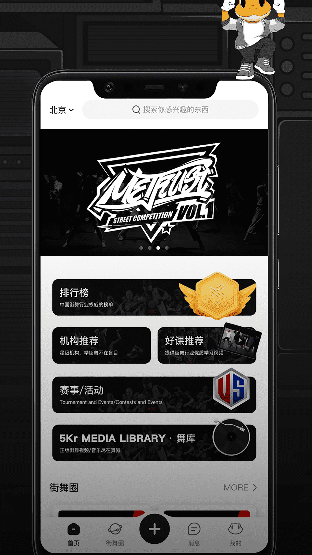 舞氪截图1