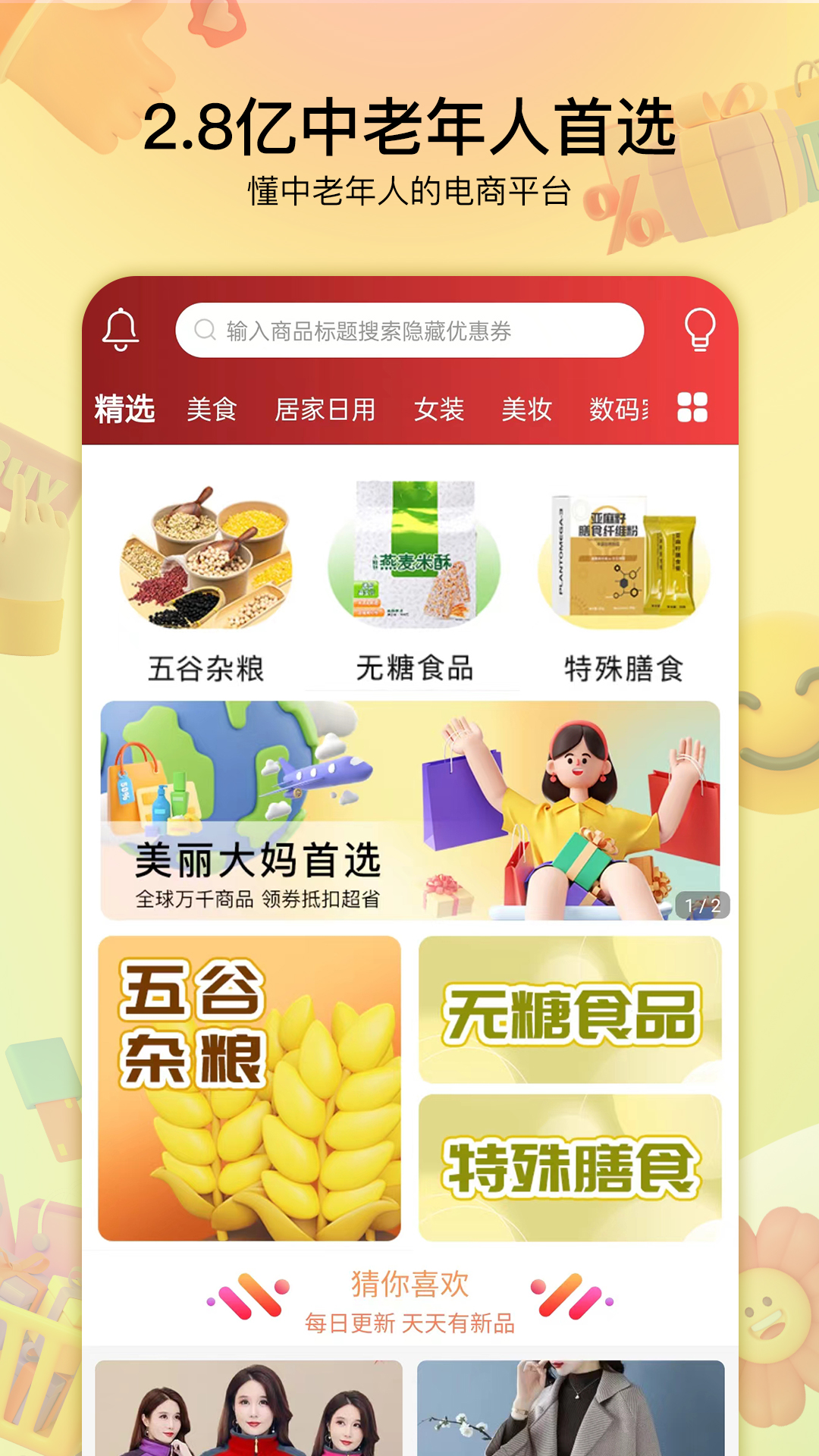 贝婶生活截图1