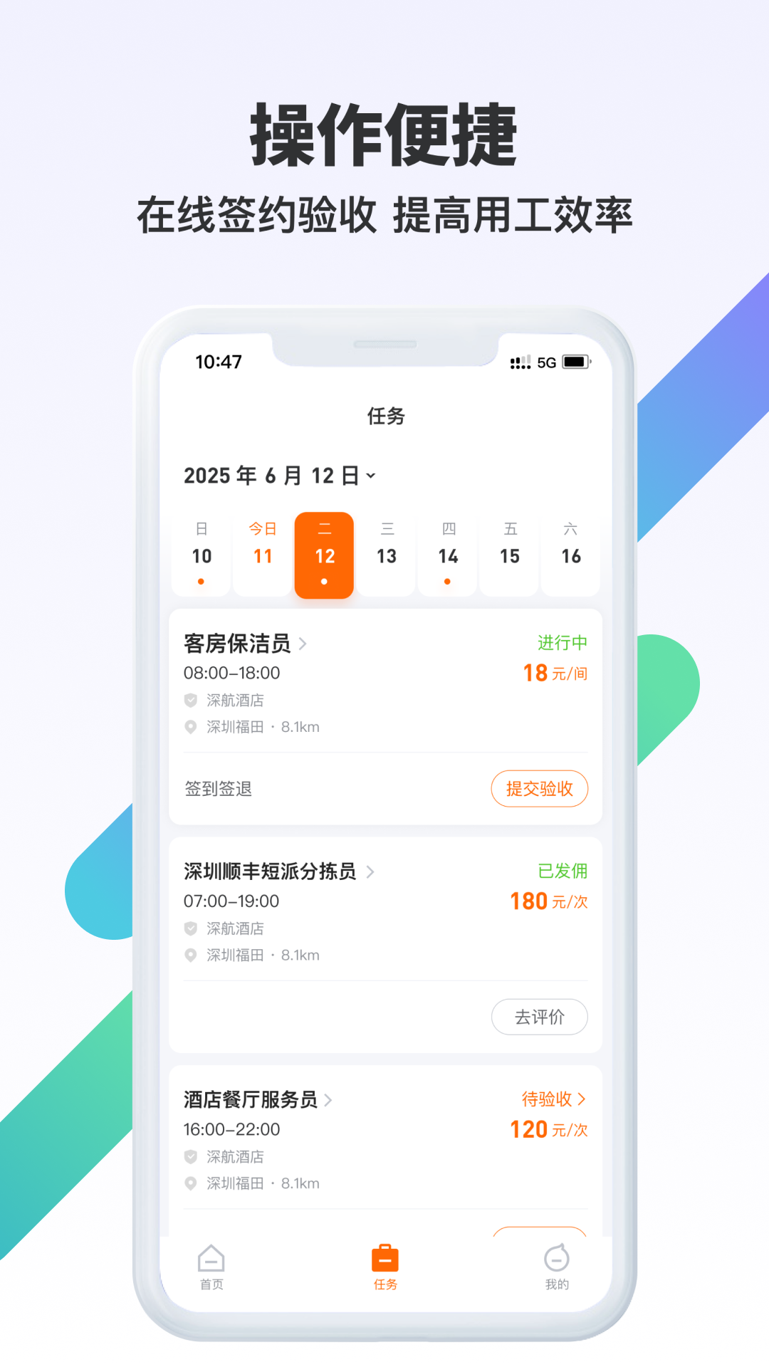 众乐有活截图3