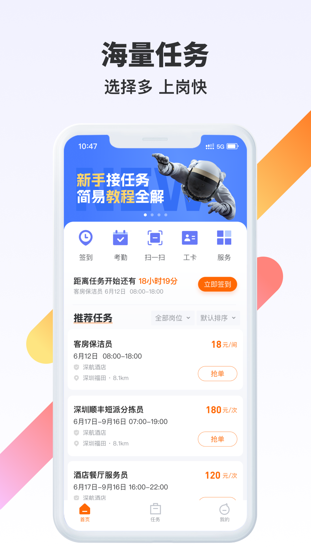 众乐有活截图1