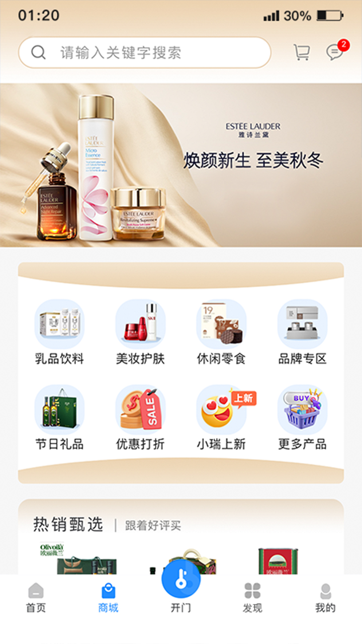 瑞智生活截图2