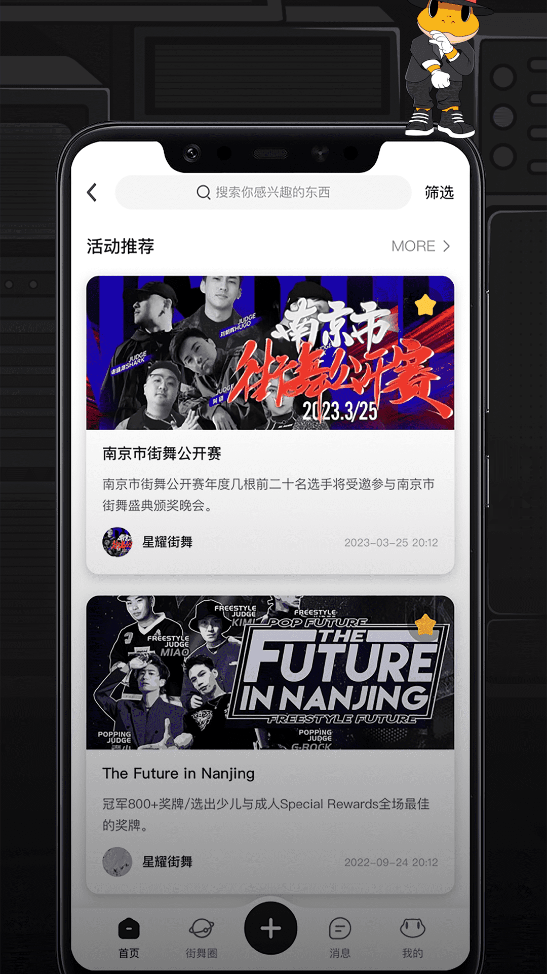 舞氪截图3