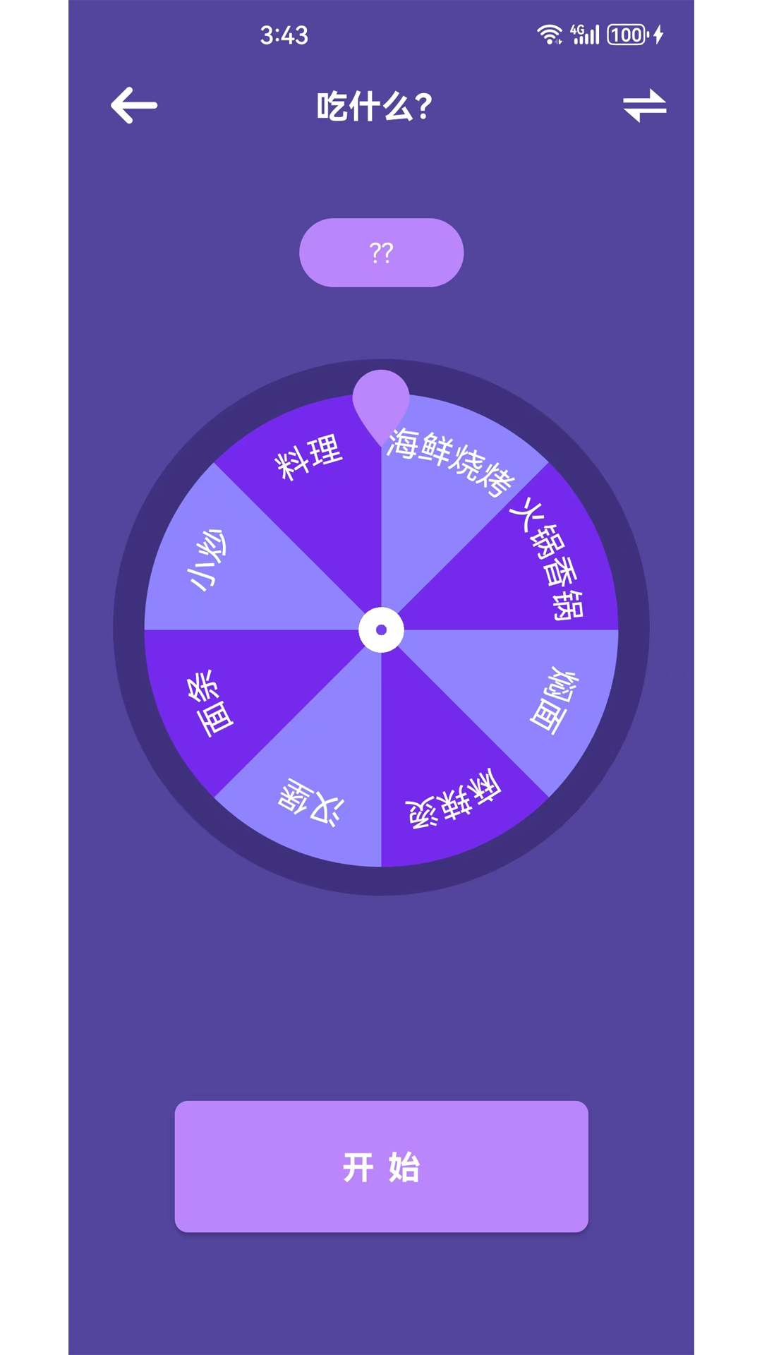 邺都大转盘