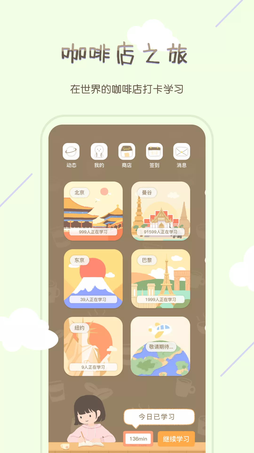 专注咖啡馆截图1
