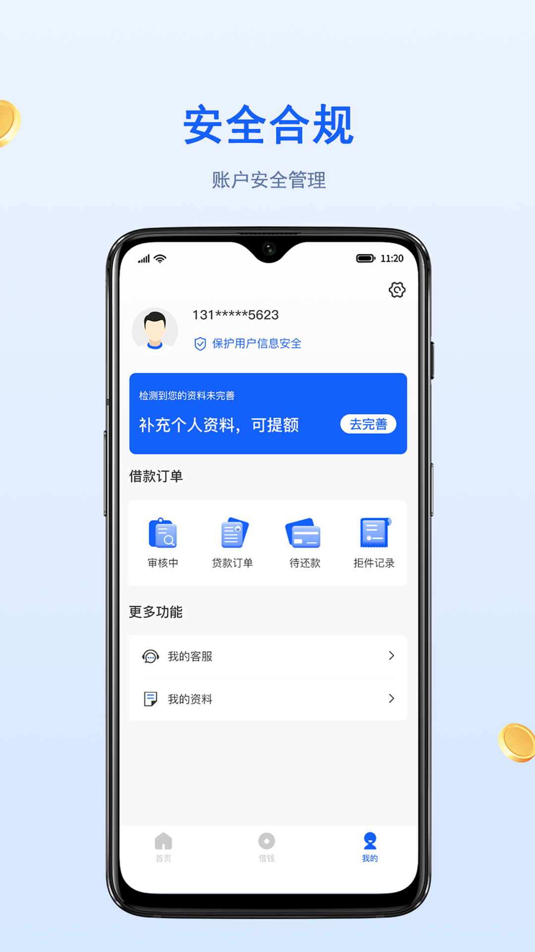 点点分期