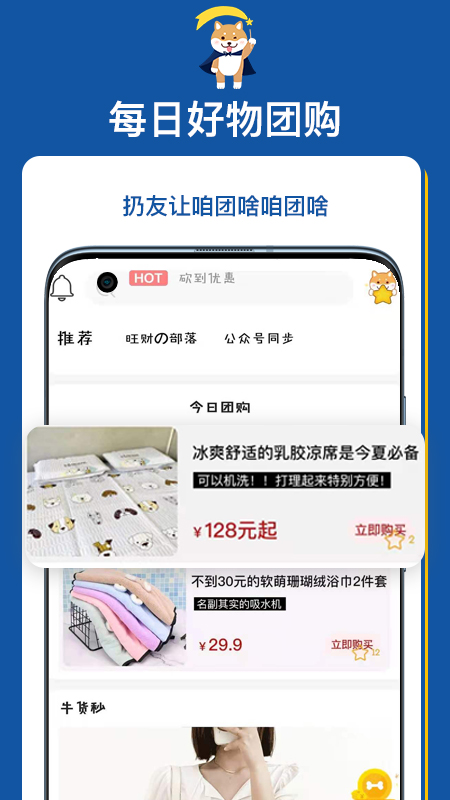 扔好店截图1