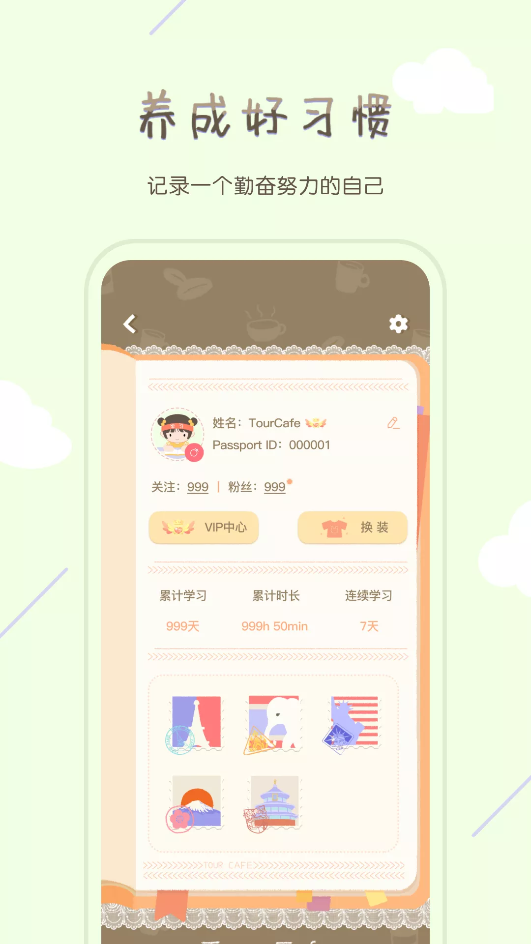专注咖啡馆截图5