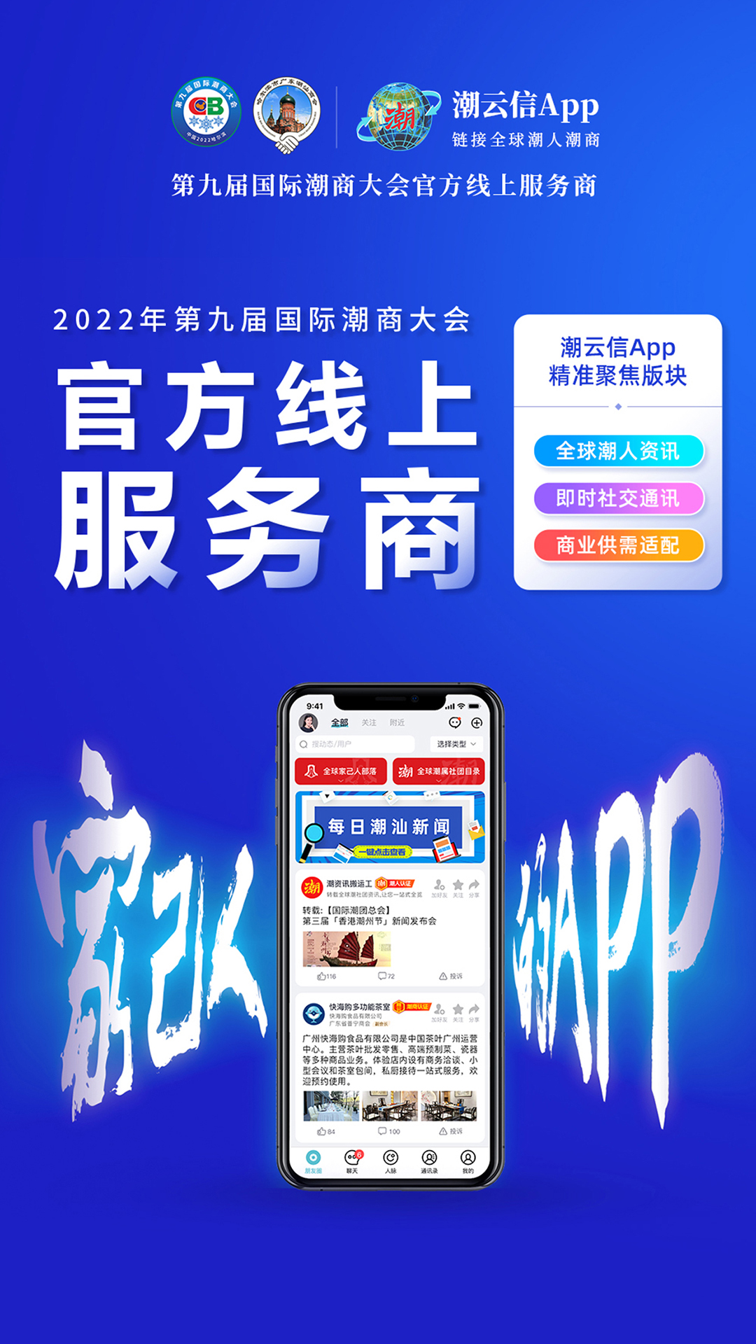 潮云信
