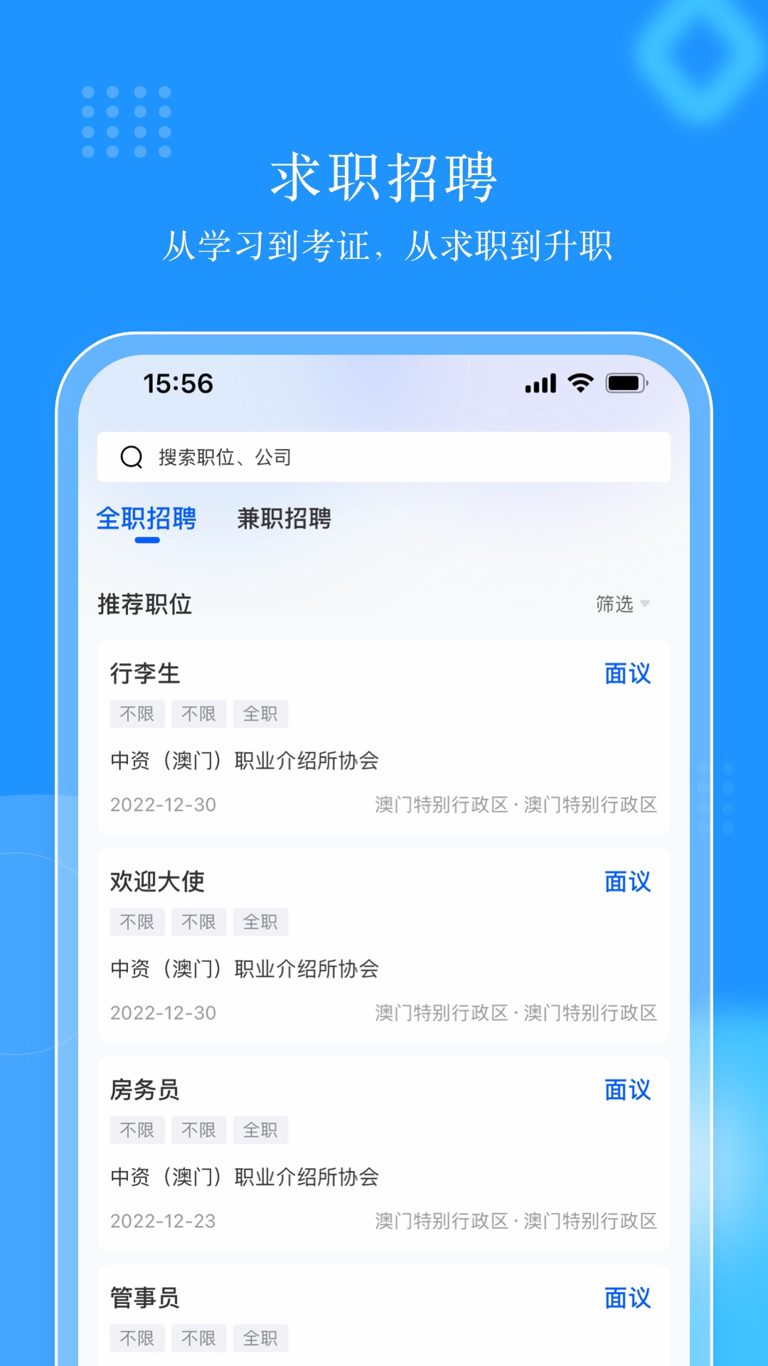 伟东云截图3