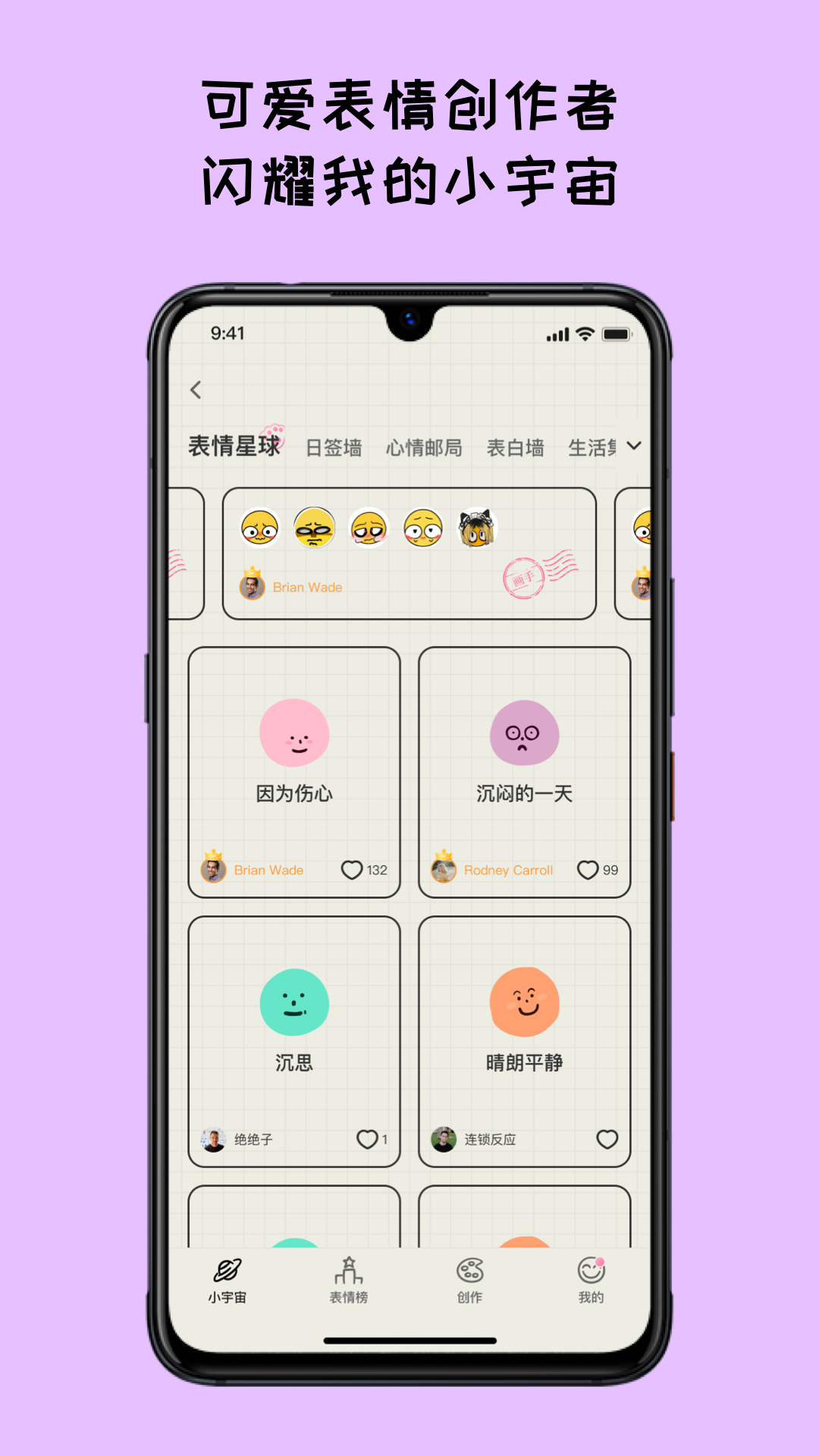emmo日记截图3