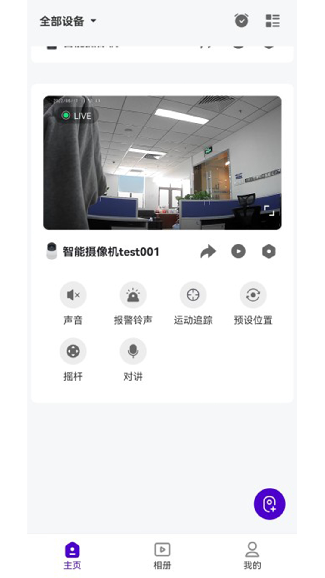 神眸智品截图3