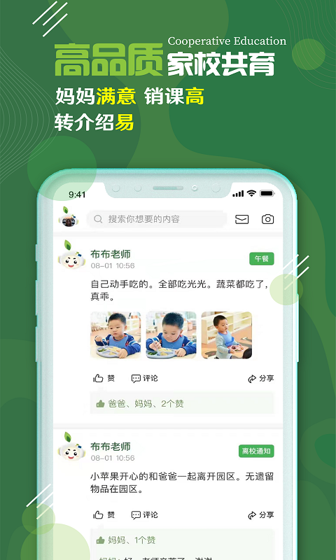 校轻松截图1