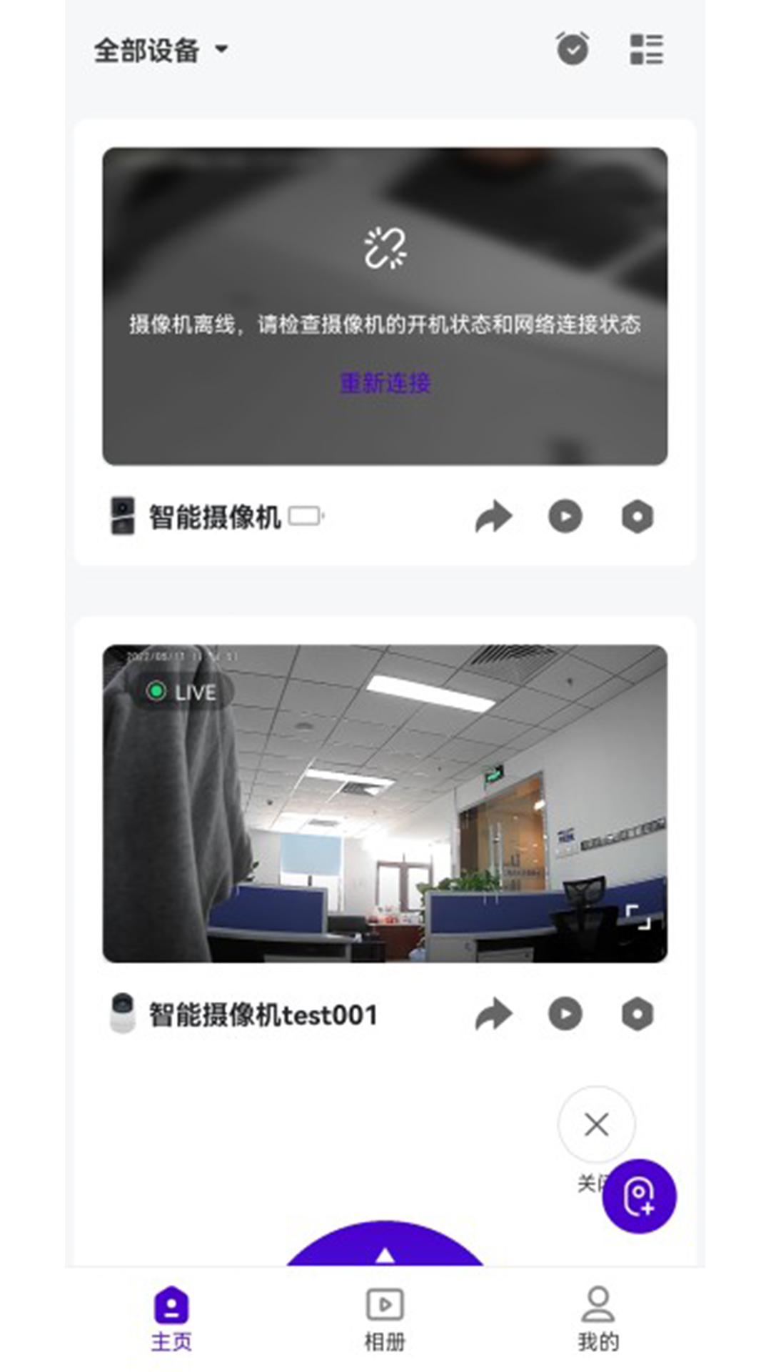 神眸智品截图2
