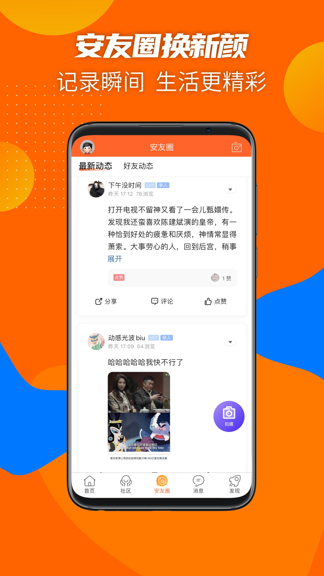 安州生活截图3