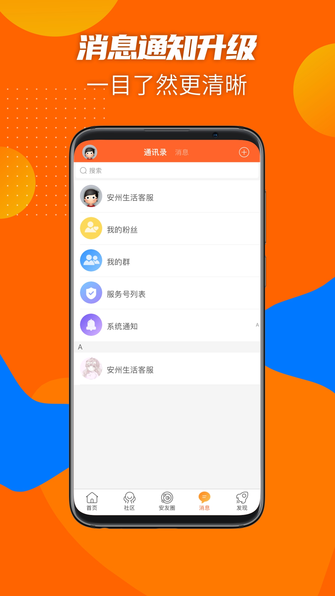 安州生活截图4