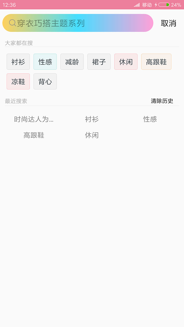 穿衣搭配指导截图4