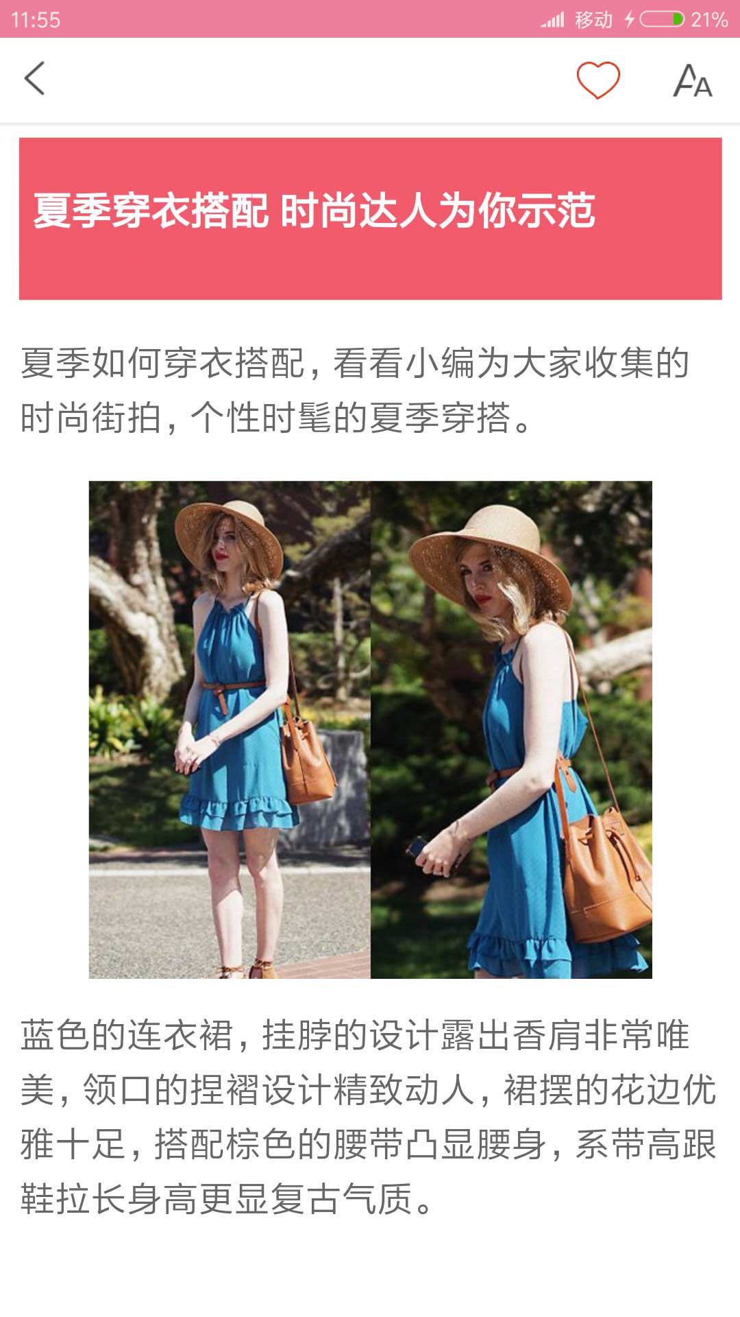 穿衣搭配指导截图5
