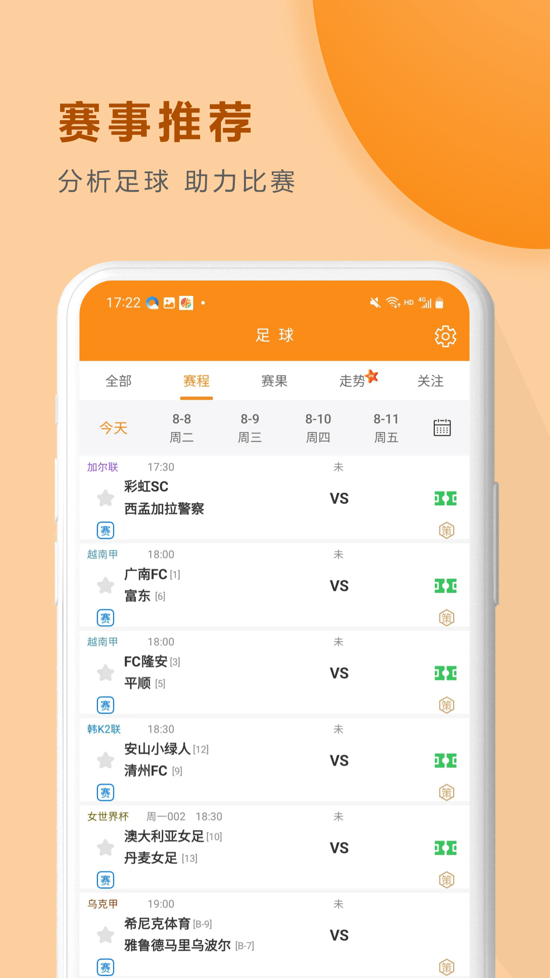 硬球大师