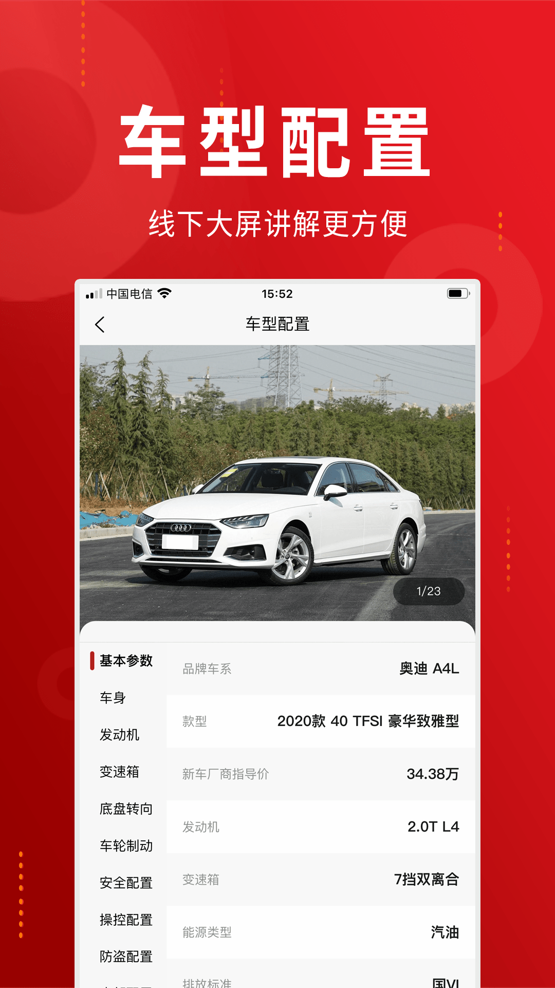车商记店铺大屏截图5