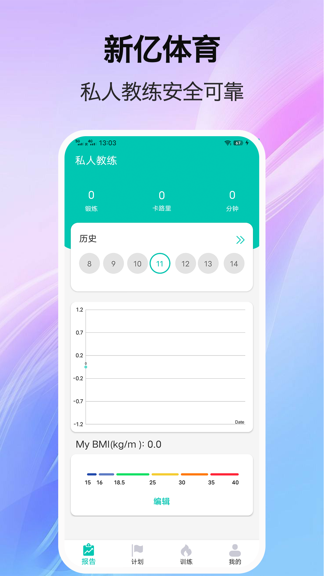 新亿体育截图3