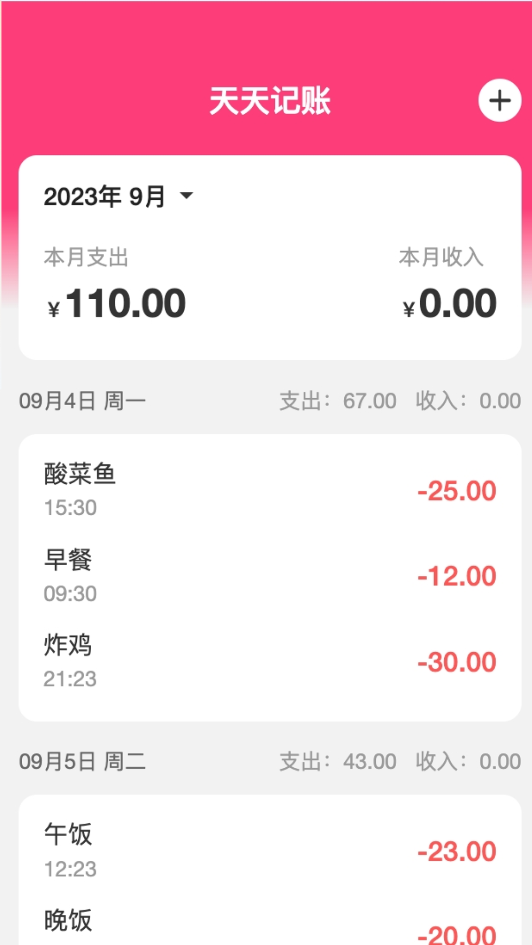 天天爱上网截图3