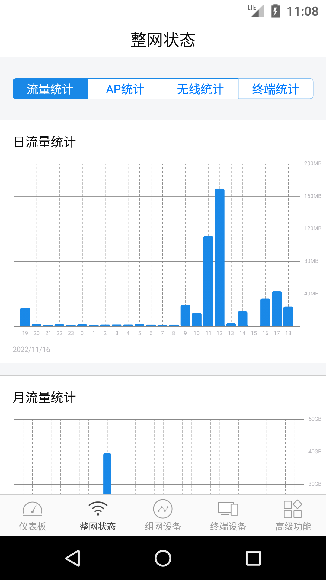 海天天线wifi截图2