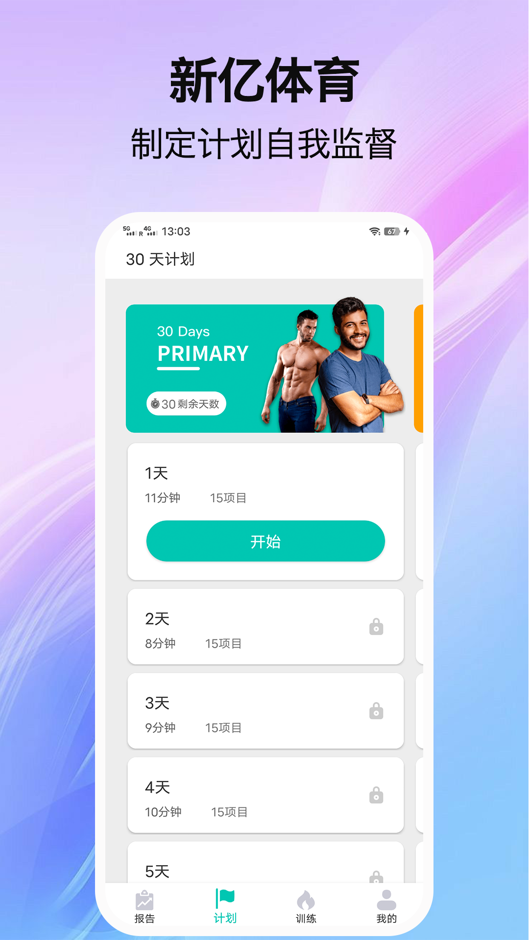 新亿体育截图1