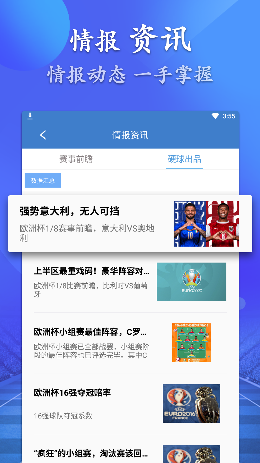 硬球比分截图4