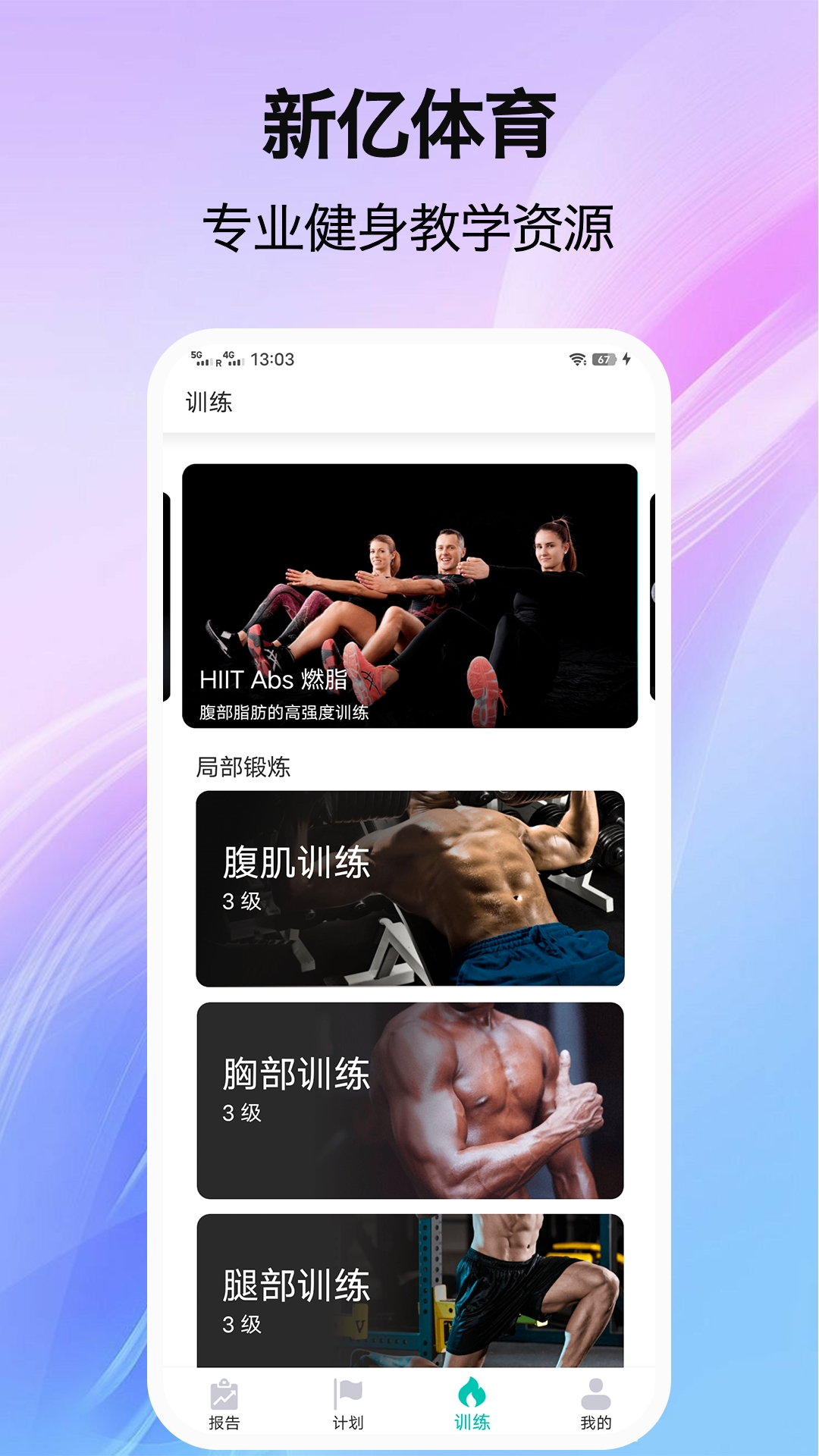 新亿体育截图2