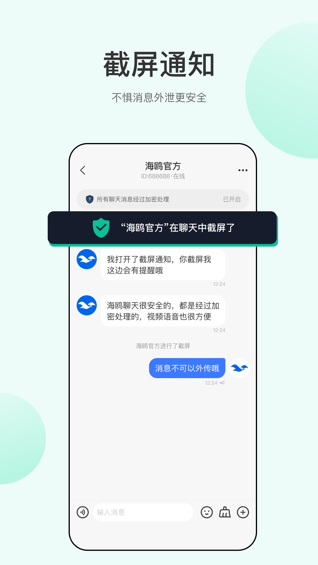 海鸥