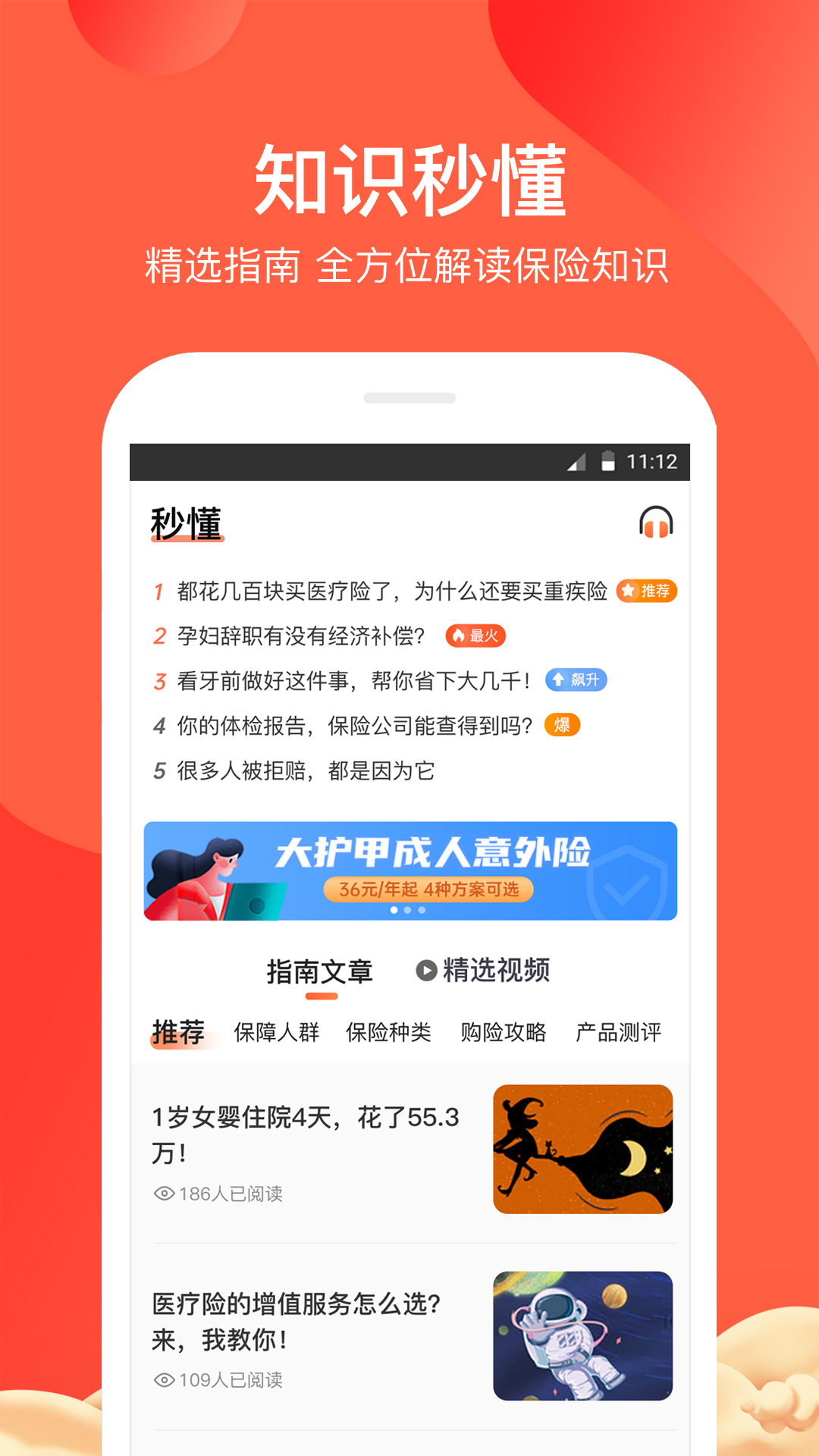 大象保截图3