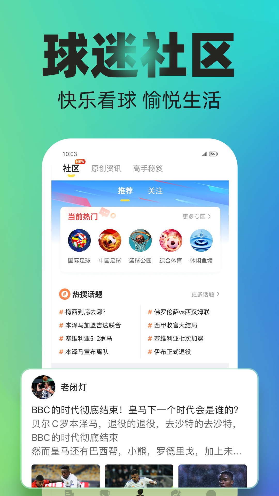 赛酷体育截图3