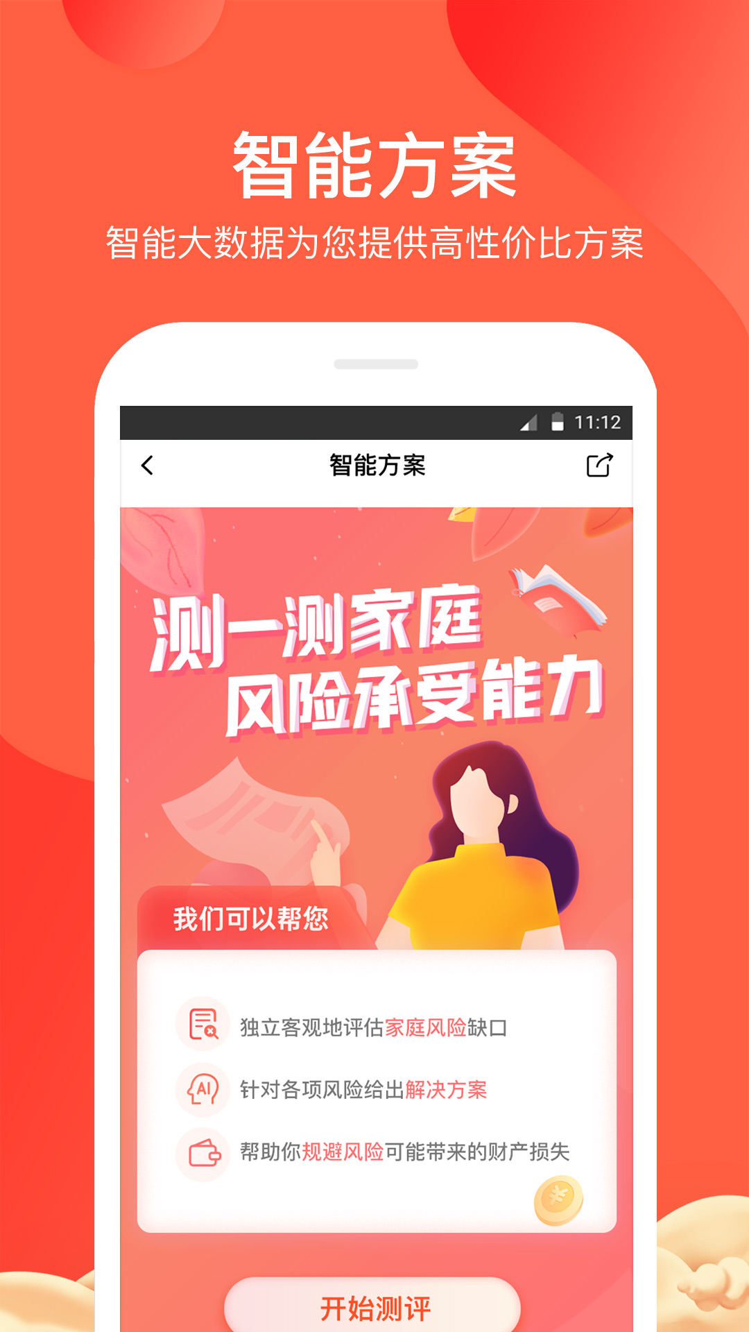 大象保截图4