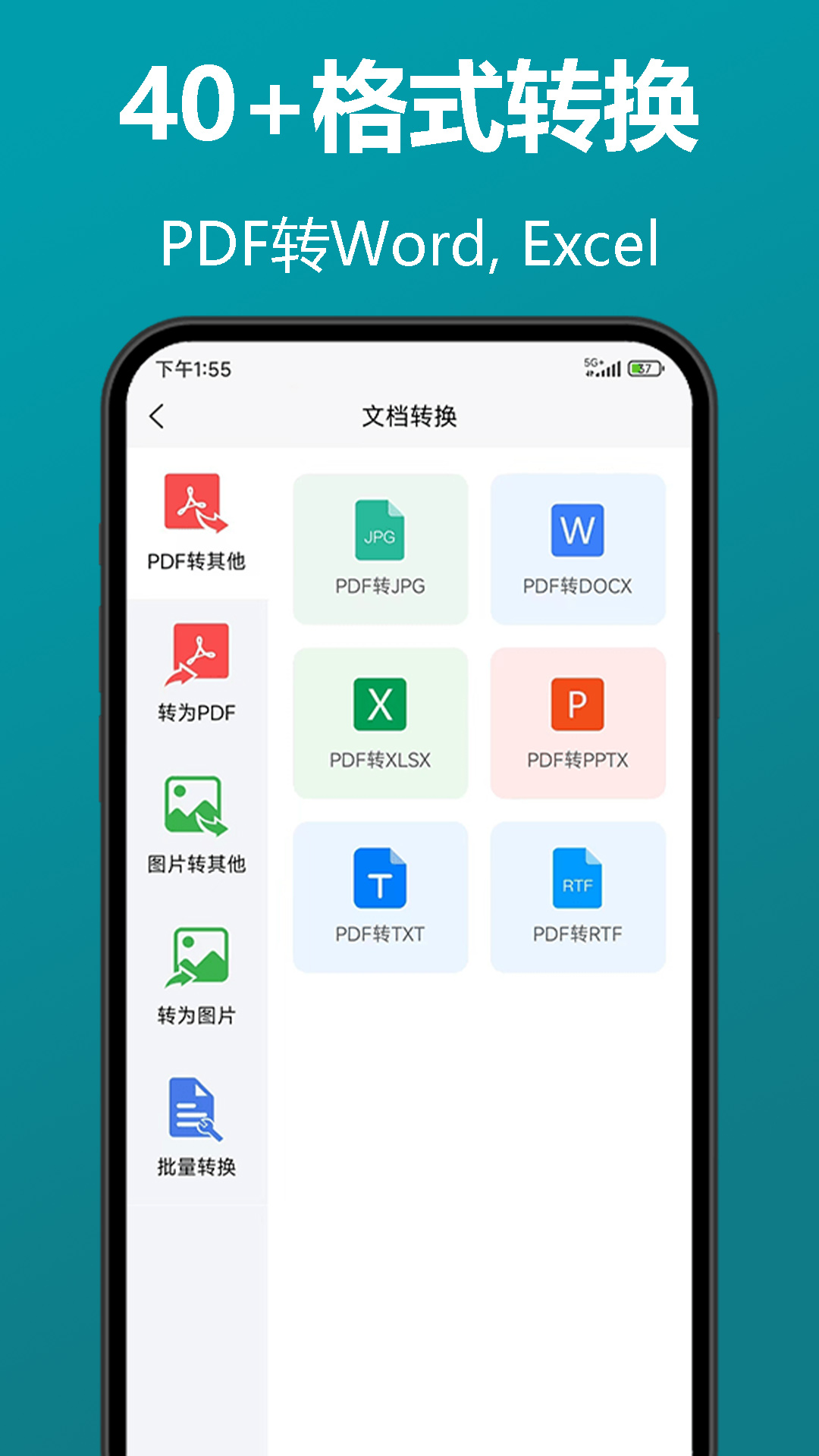 知字扫描全能王截图4