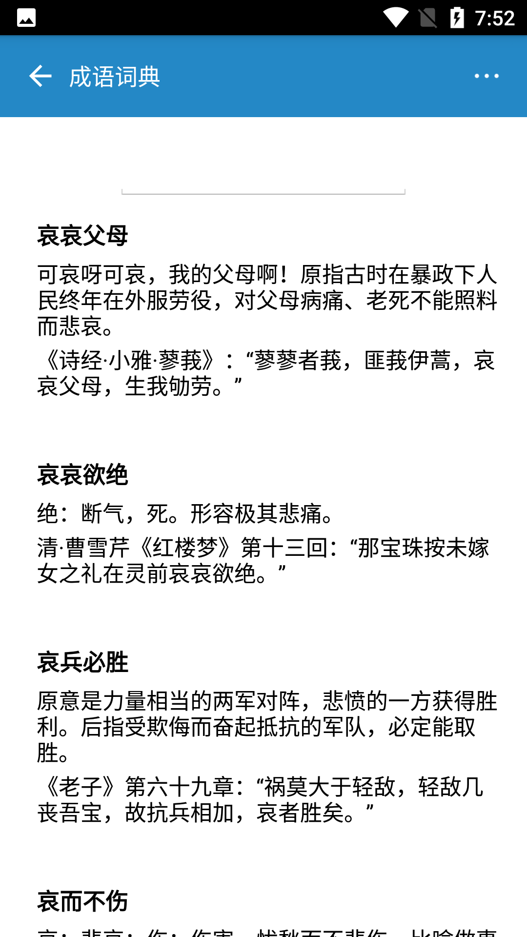 超级数据查看器截图2