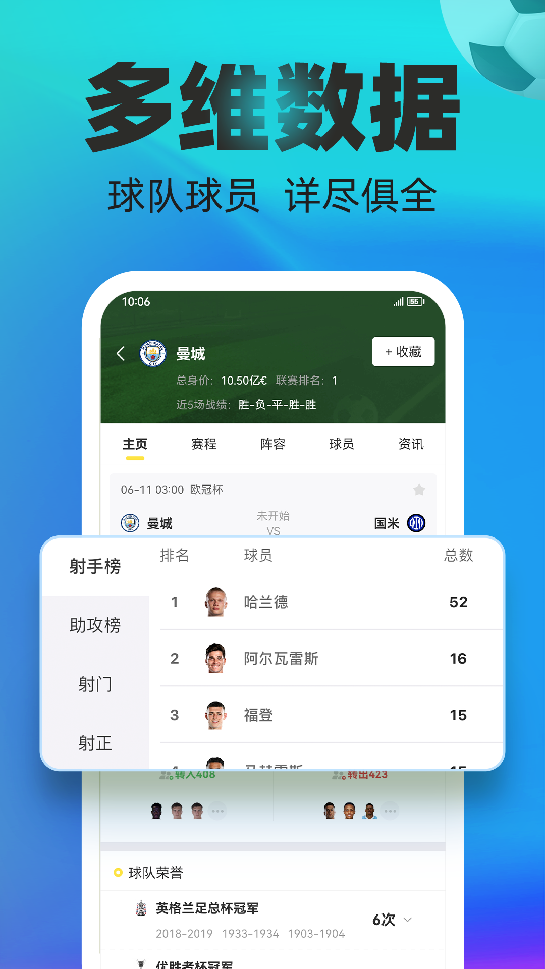 赛酷体育截图1