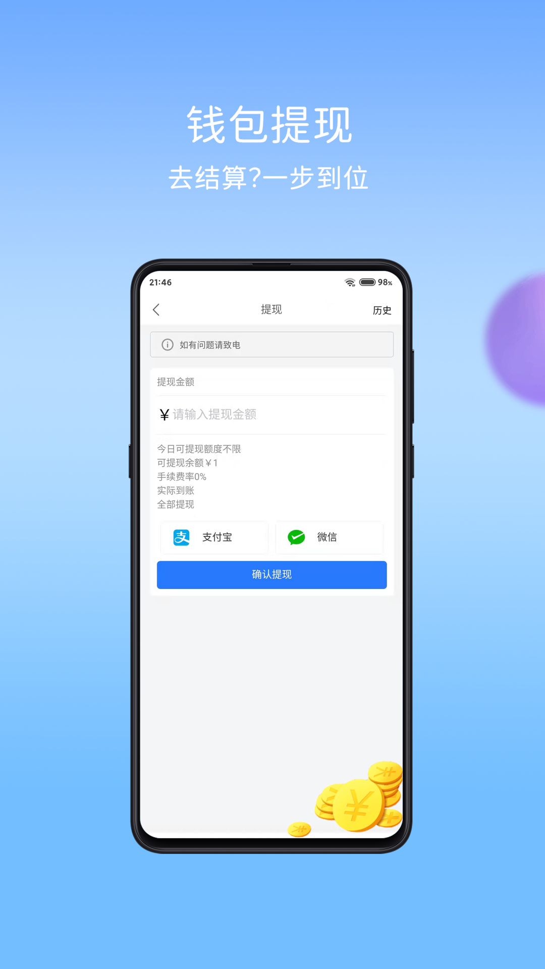 干饭去配送版截图5
