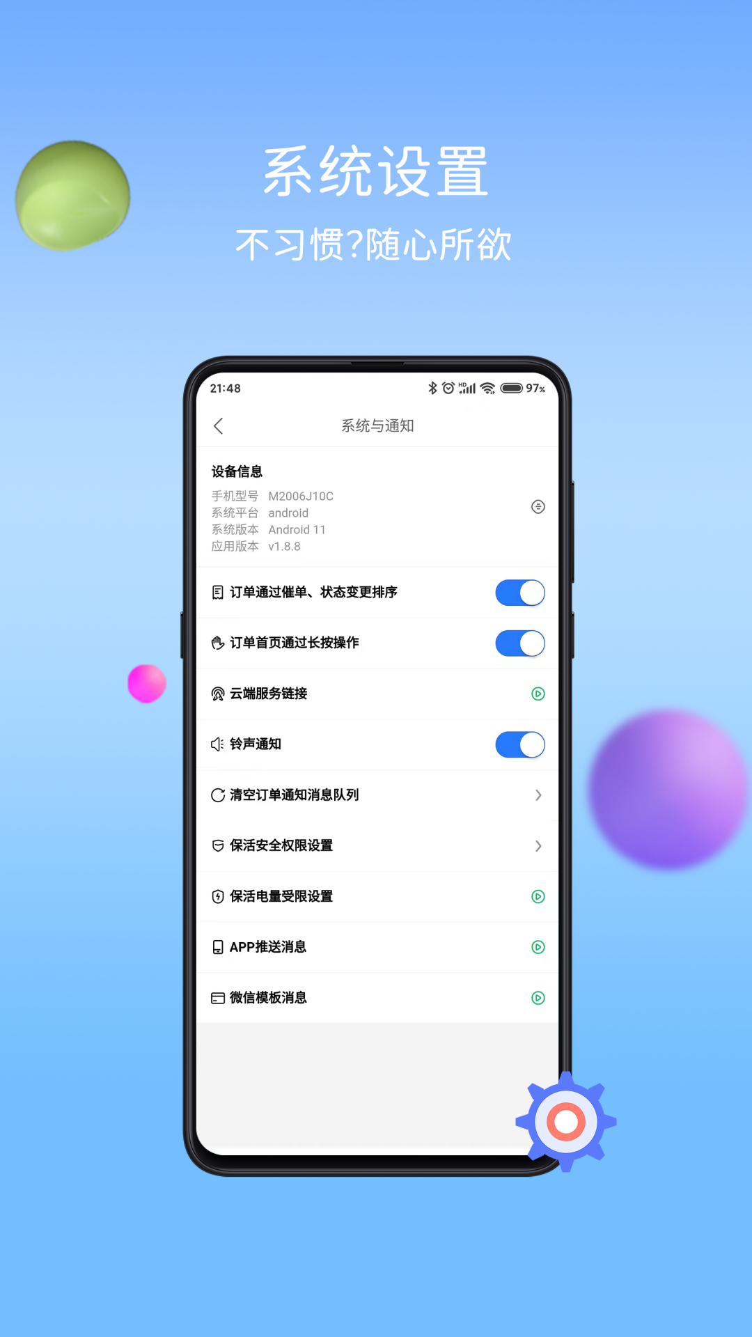 干饭去配送版截图3