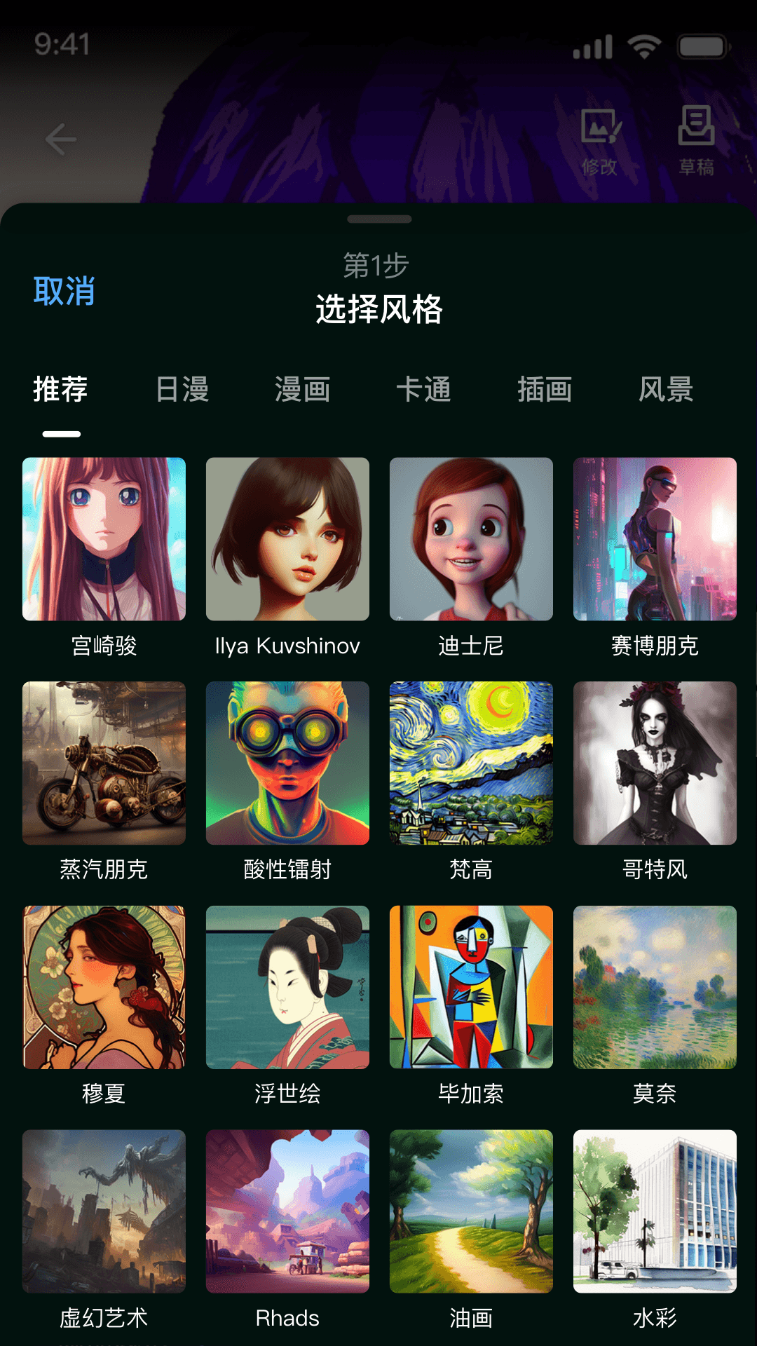 我是画手截图3
