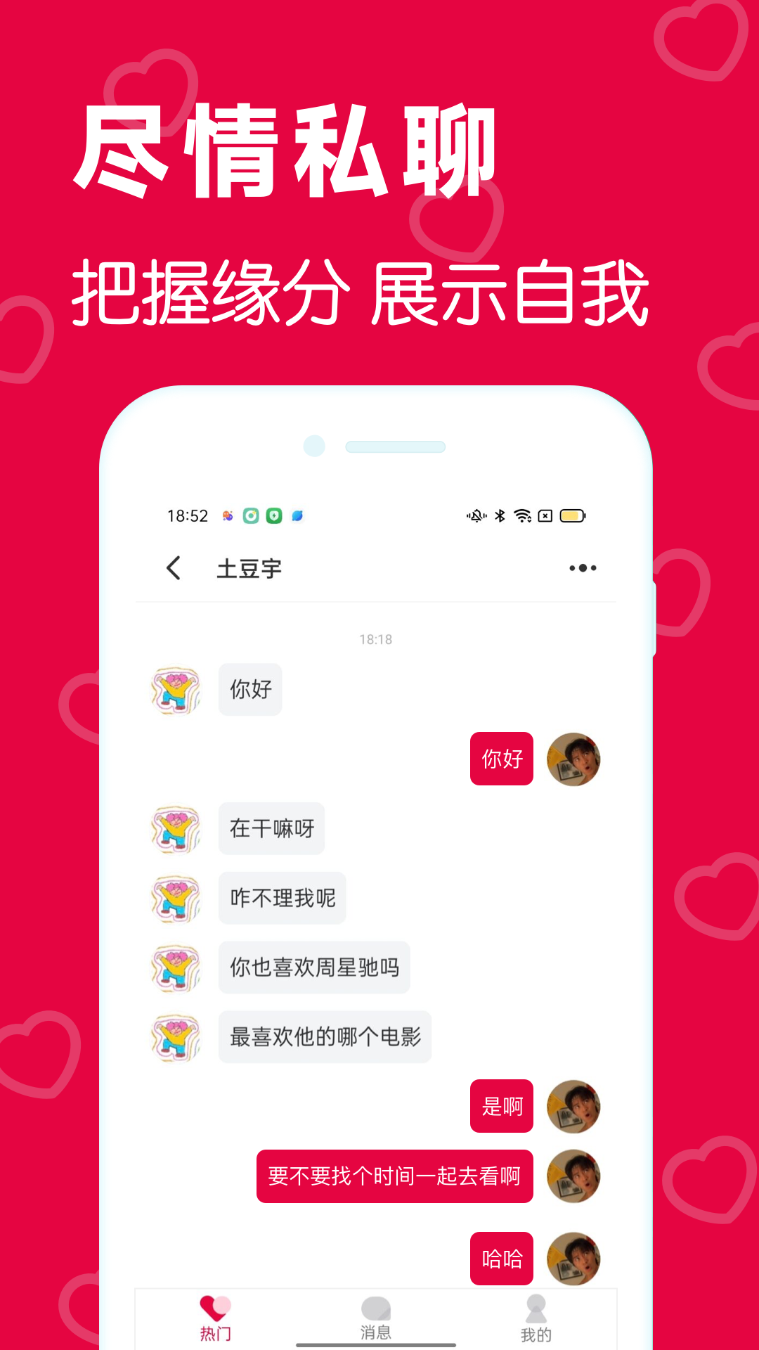 百思漂流瓶截图4