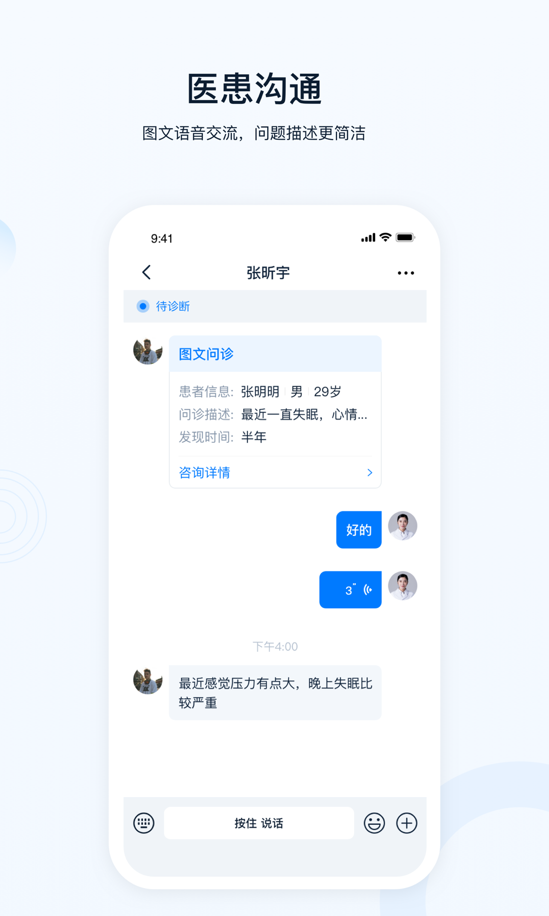 壹点灵医生