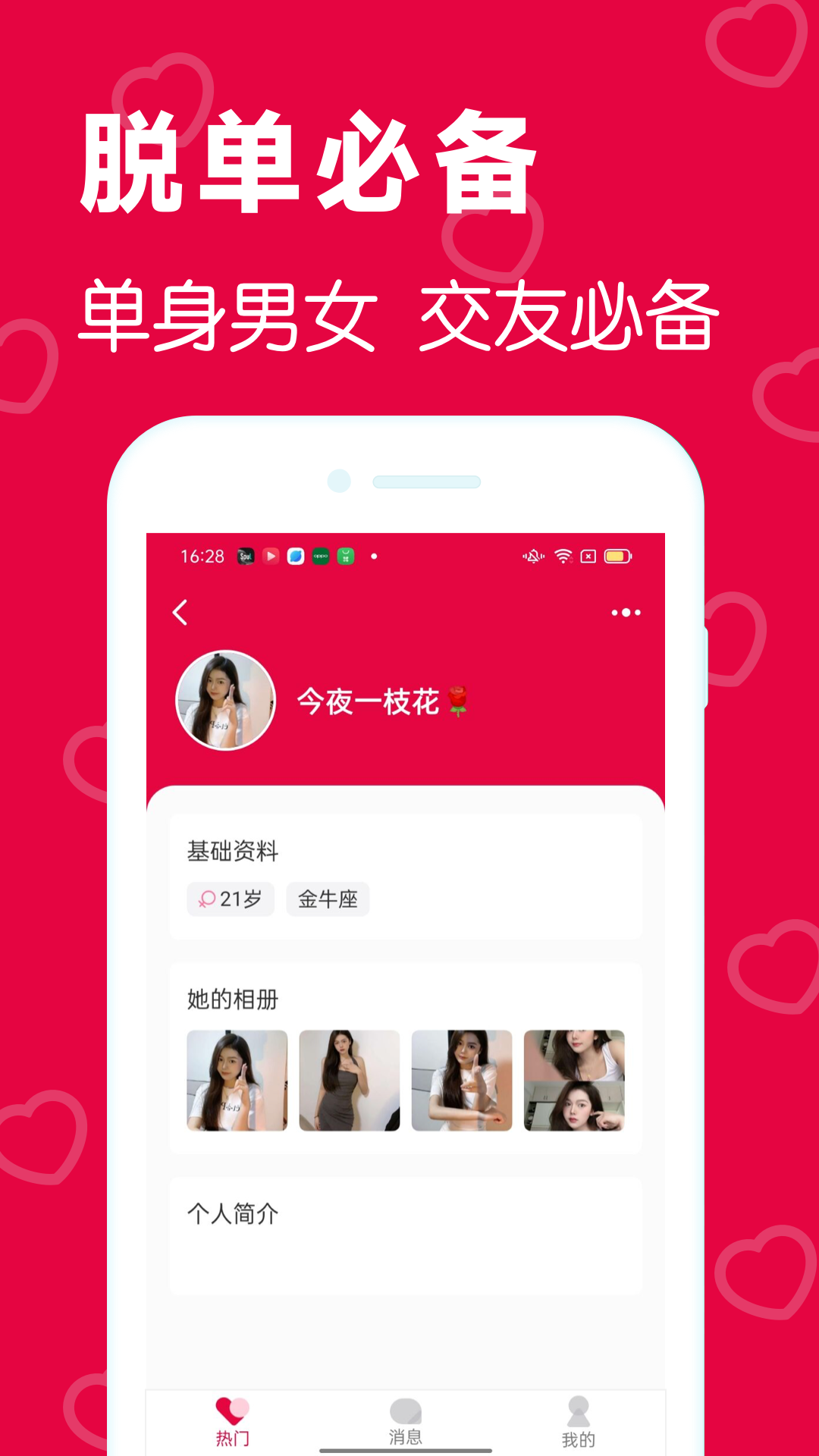 百思漂流瓶截图3