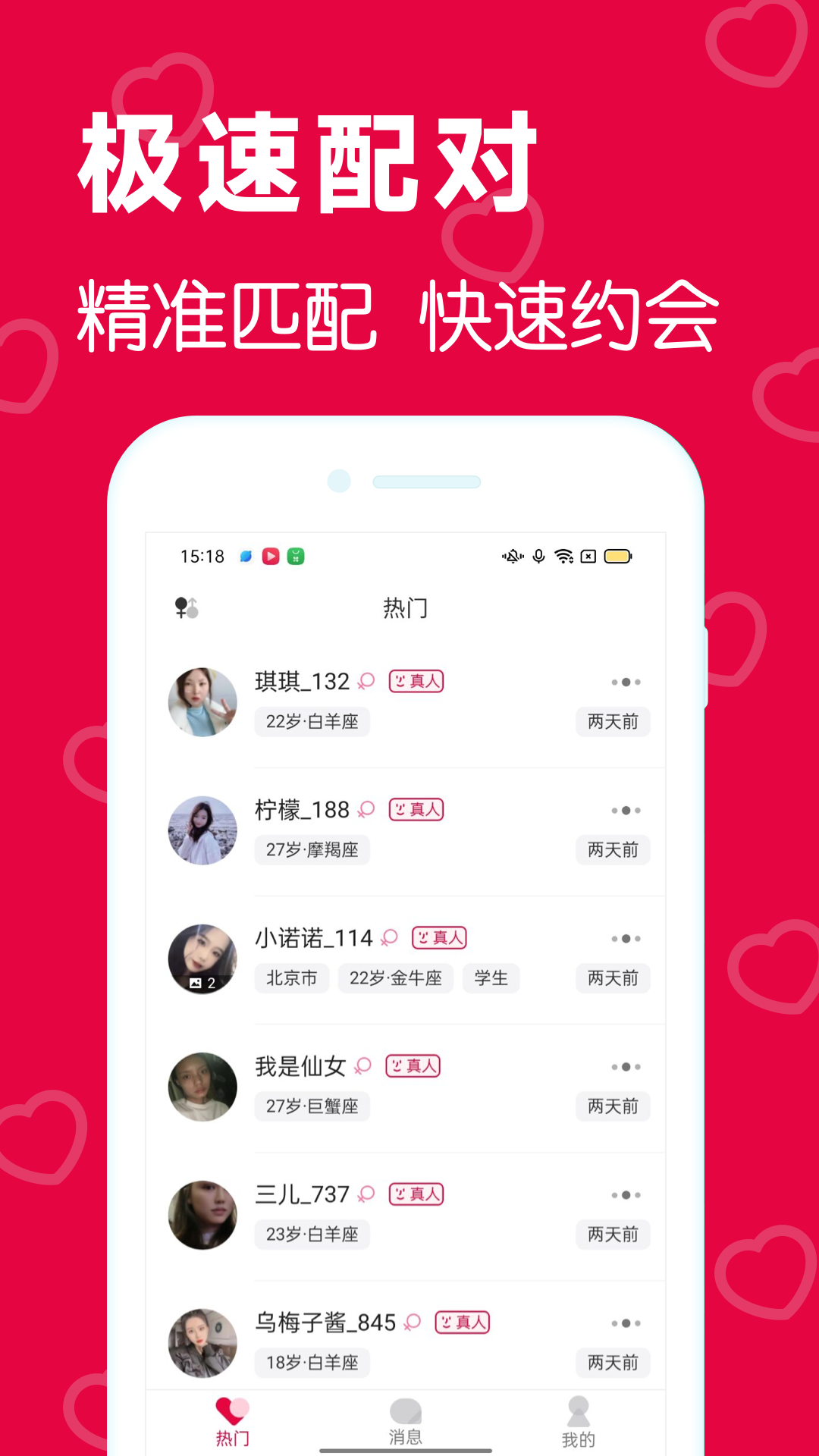 百思漂流瓶截图1